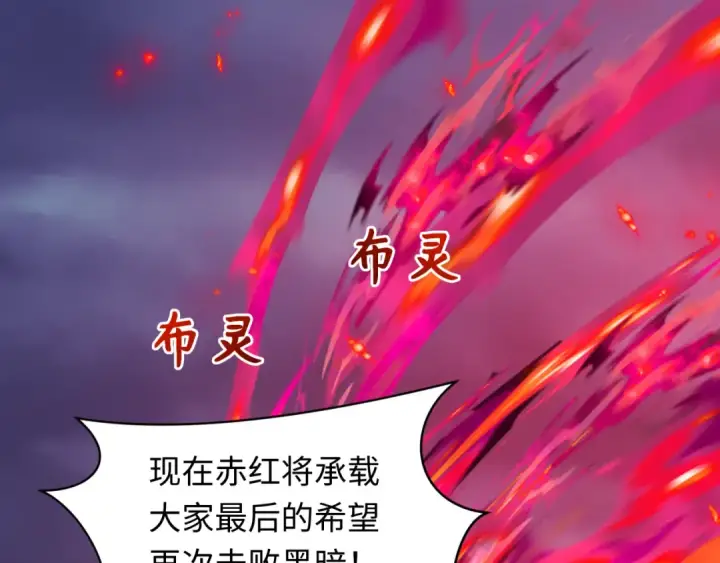 漫画《全球诡异时代》第532话 扶桑篇第11张图