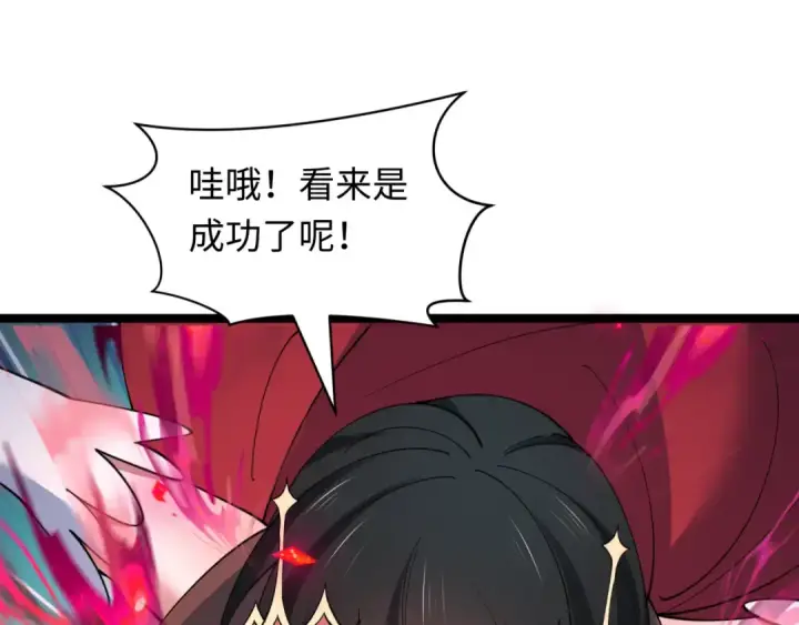 漫画《全球诡异时代》第532话 扶桑篇第111张图