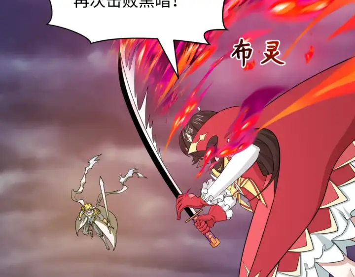漫画《全球诡异时代》第532话 扶桑篇第12张图