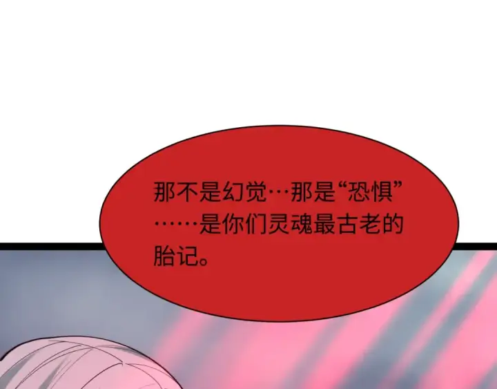 漫画《全球诡异时代》第532话 扶桑篇第121张图