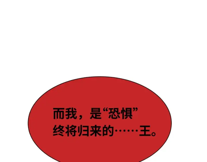 漫画《全球诡异时代》第532话 扶桑篇第125张图