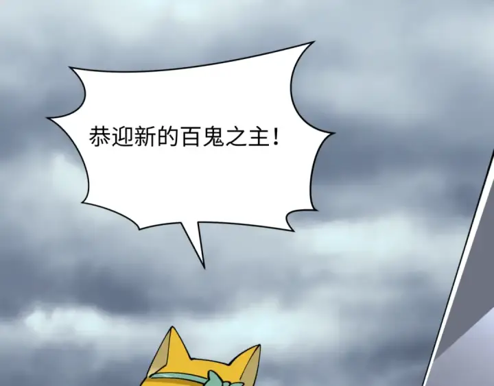 漫画《全球诡异时代》第532话 扶桑篇第127张图