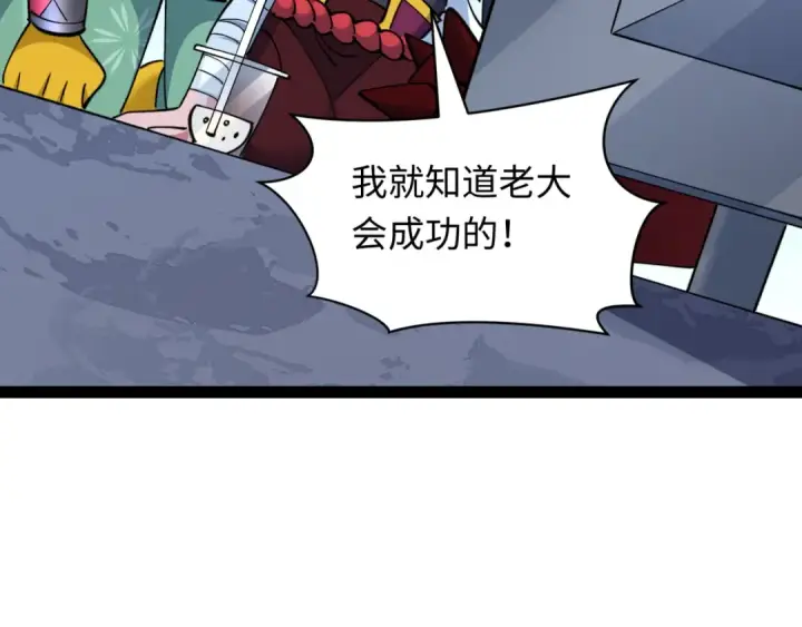 漫画《全球诡异时代》第532话 扶桑篇第129张图