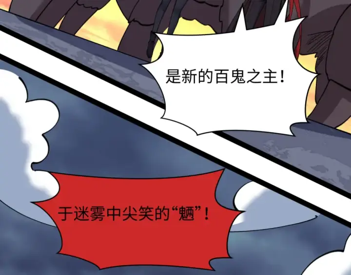 漫画《全球诡异时代》第532话 扶桑篇第135张图