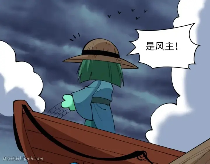 漫画《全球诡异时代》第532话 扶桑篇第136张图