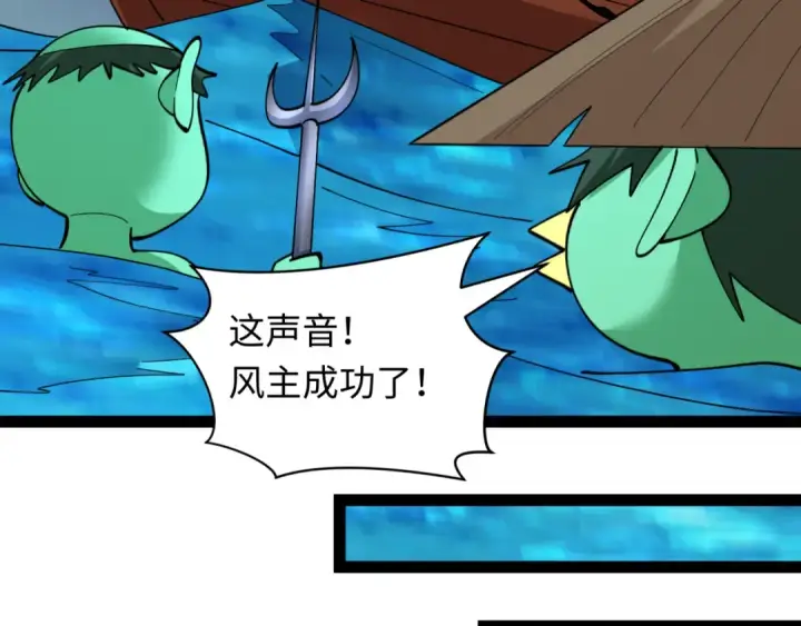 漫画《全球诡异时代》第532话 扶桑篇第137张图