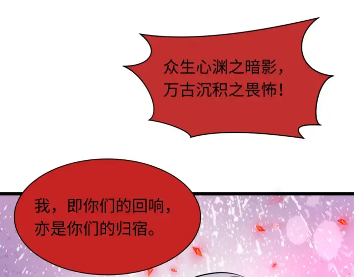 漫画《全球诡异时代》第532话 扶桑篇第139张图