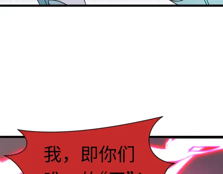 漫画《全球诡异时代》第532话 扶桑篇第142张图