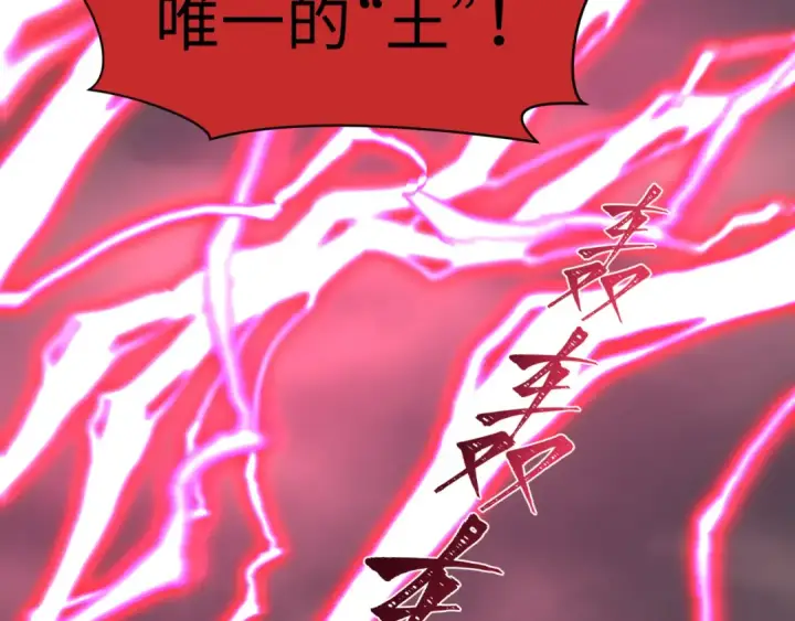 漫画《全球诡异时代》第532话 扶桑篇第143张图