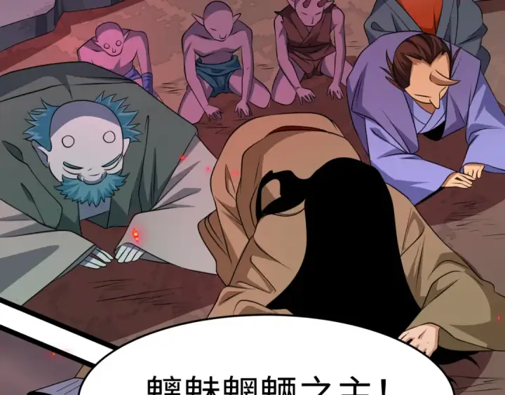漫画《全球诡异时代》第532话 扶桑篇第149张图