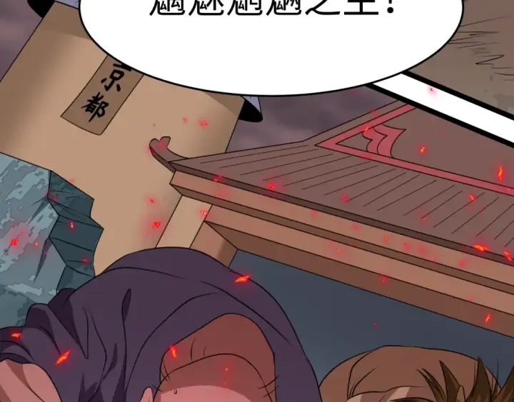 漫画《全球诡异时代》第532话 扶桑篇第150张图