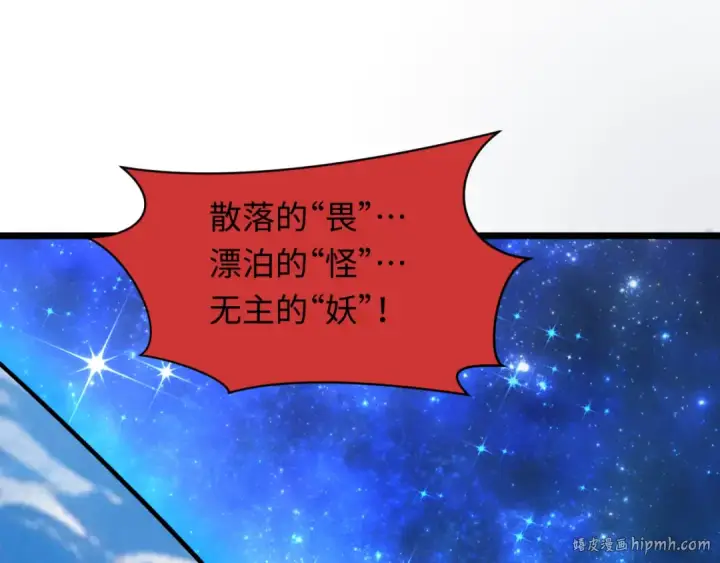 漫画《全球诡异时代》第532话 扶桑篇第152张图