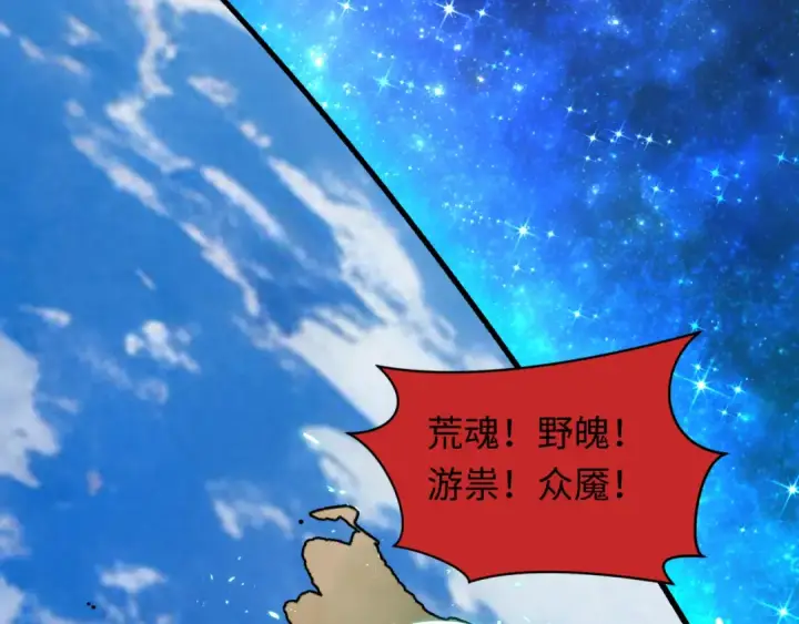 漫画《全球诡异时代》第532话 扶桑篇第153张图