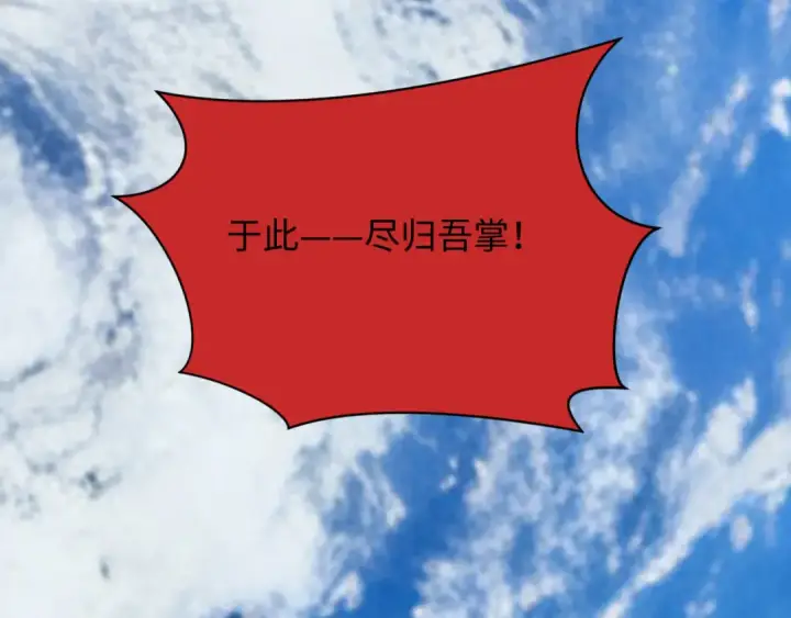 漫画《全球诡异时代》第532话 扶桑篇第158张图