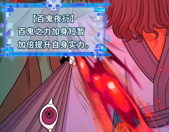漫画《全球诡异时代》第532话 扶桑篇第164张图