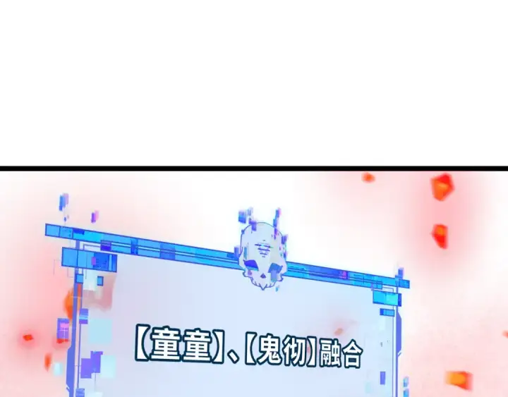 漫画《全球诡异时代》第532话 扶桑篇第167张图