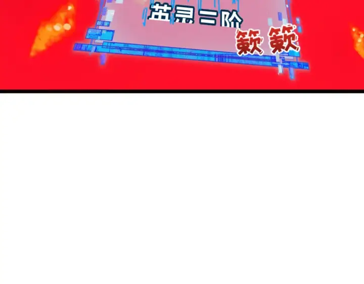 漫画《全球诡异时代》第532话 扶桑篇第170张图