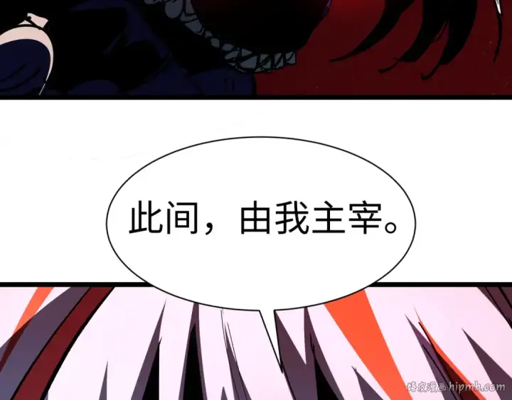 漫画《全球诡异时代》第532话 扶桑篇第176张图