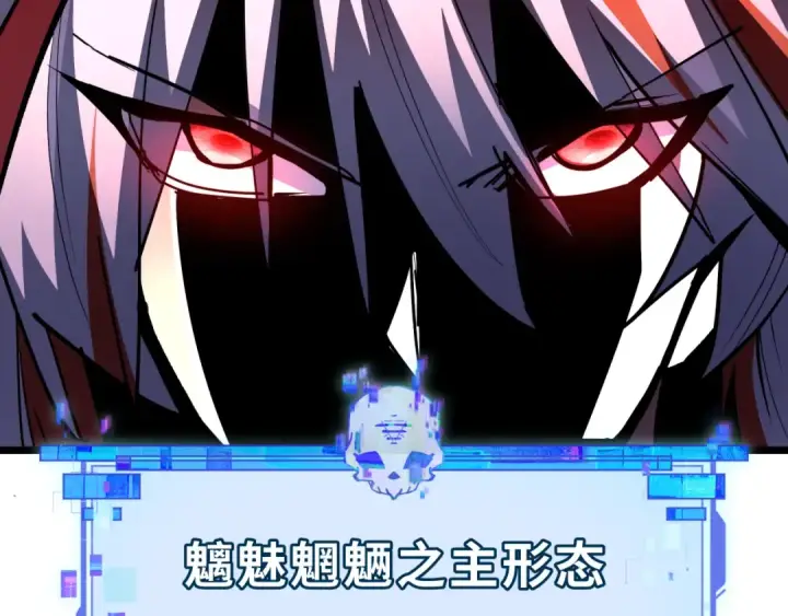 漫画《全球诡异时代》第532话 扶桑篇第177张图