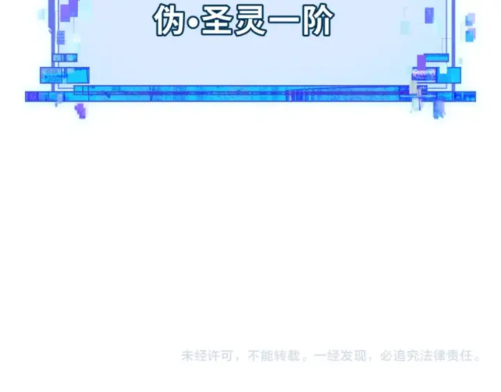 漫画《全球诡异时代》第532话 扶桑篇第178张图