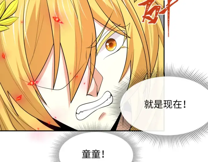 漫画《全球诡异时代》第532话 扶桑篇第18张图