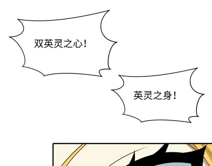 漫画《全球诡异时代》第532话 扶桑篇第26张图