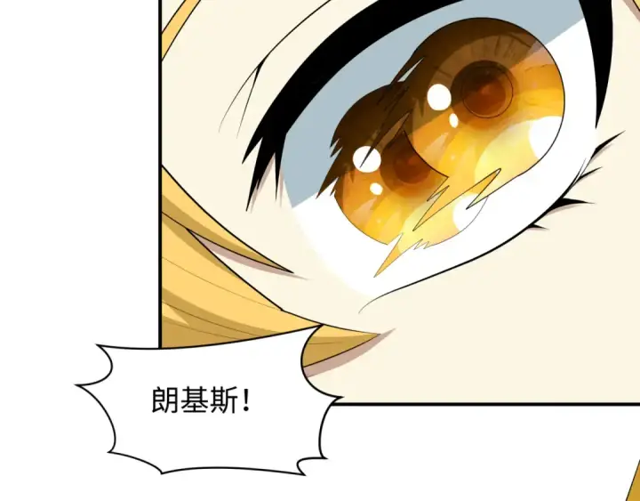 漫画《全球诡异时代》第532话 扶桑篇第27张图