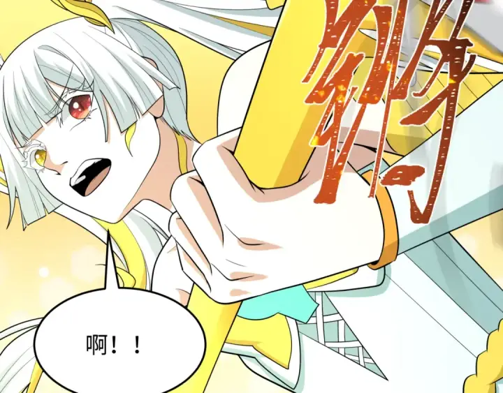 漫画《全球诡异时代》第532话 扶桑篇第37张图