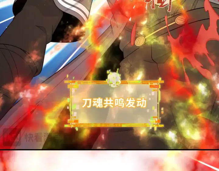 漫画《全球诡异时代》第532话 扶桑篇第43张图