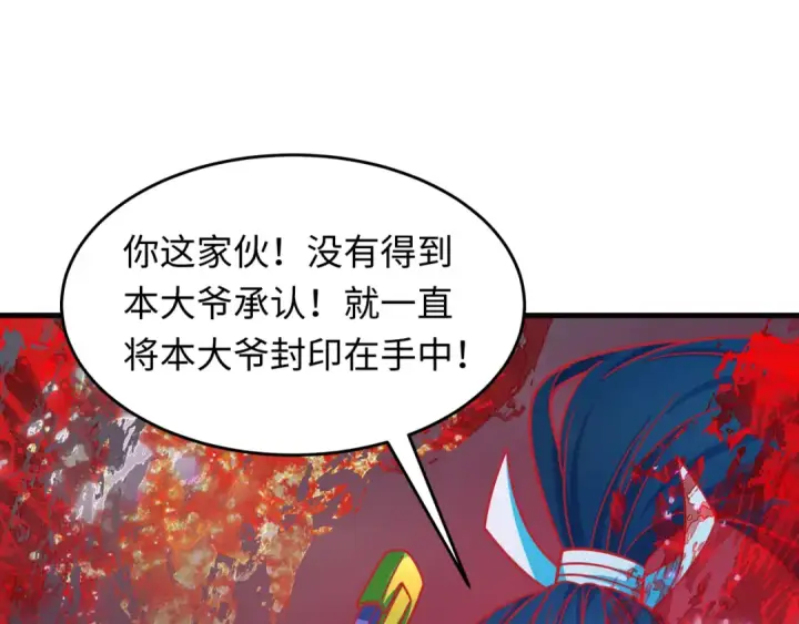 漫画《全球诡异时代》第532话 扶桑篇第49张图