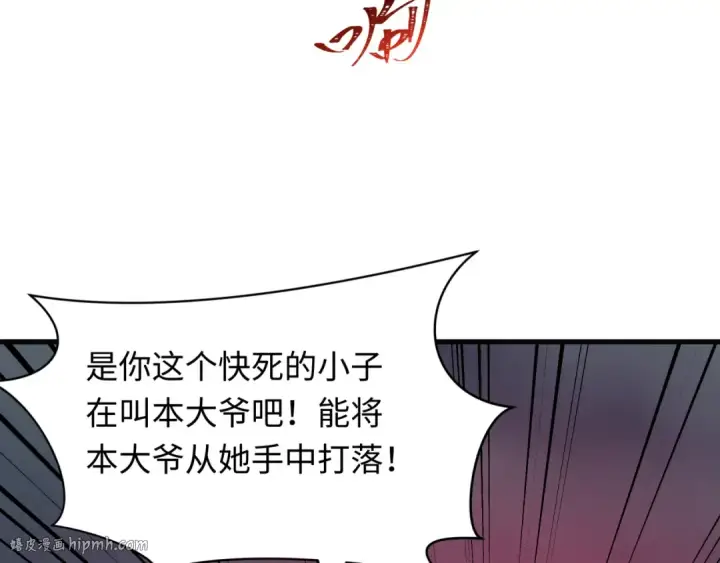 漫画《全球诡异时代》第532话 扶桑篇第56张图