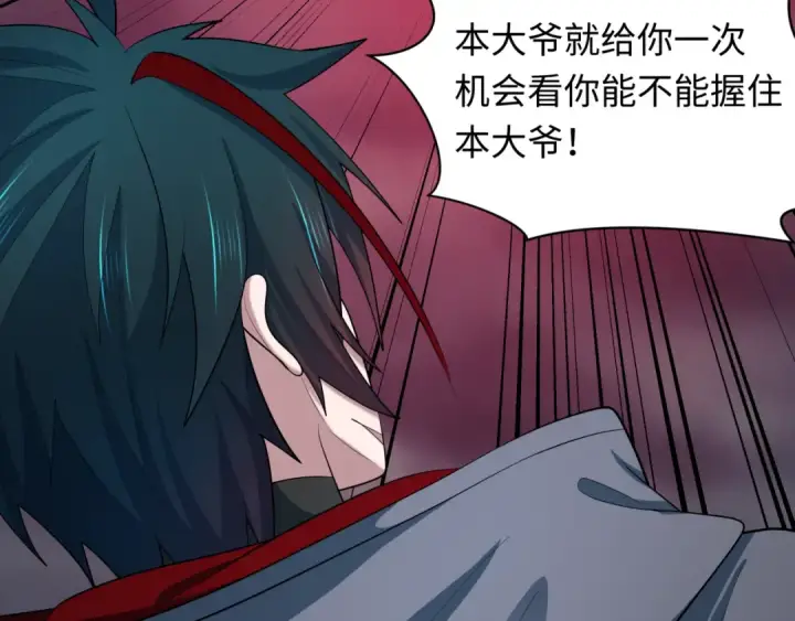 漫画《全球诡异时代》第532话 扶桑篇第58张图