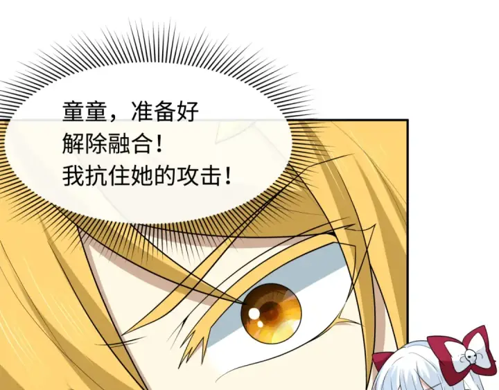 漫画《全球诡异时代》第532话 扶桑篇第6张图