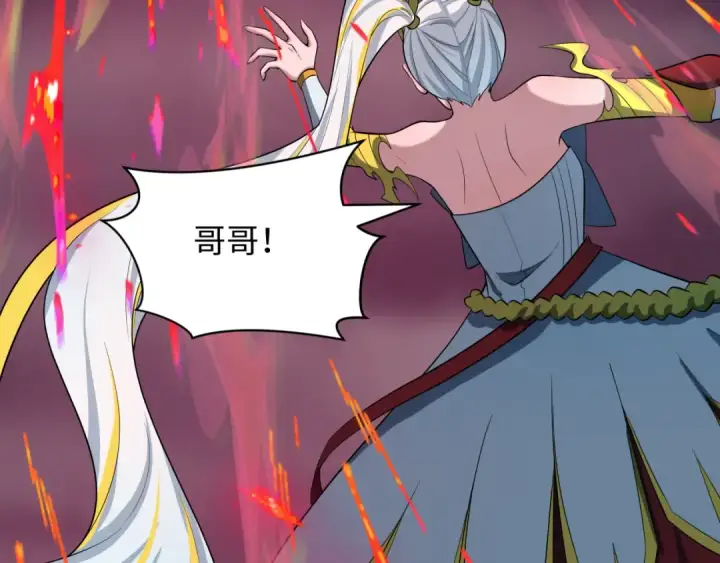 漫画《全球诡异时代》第532话 扶桑篇第65张图