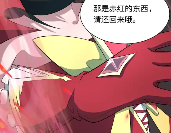 漫画《全球诡异时代》第532话 扶桑篇第68张图