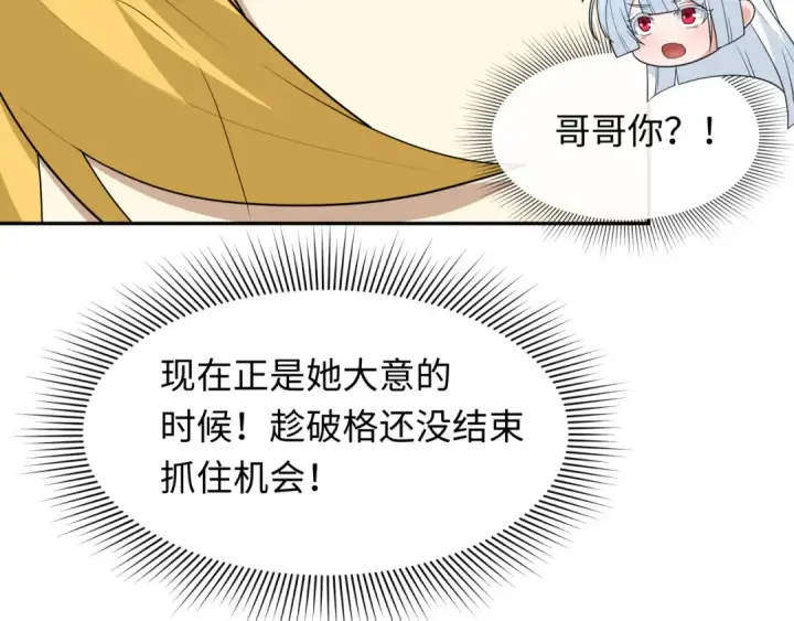 漫画《全球诡异时代》第532话 扶桑篇第7张图