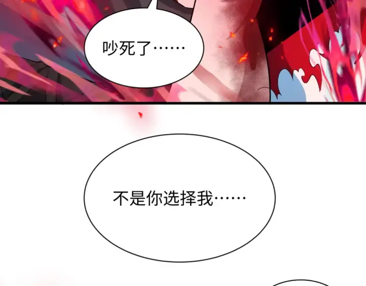 漫画《全球诡异时代》第532话 扶桑篇第73张图