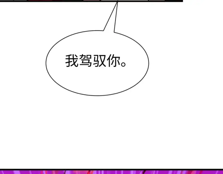 漫画《全球诡异时代》第532话 扶桑篇第75张图
