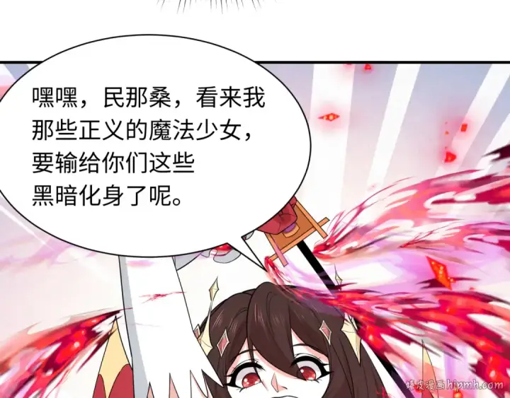 漫画《全球诡异时代》第532话 扶桑篇第8张图