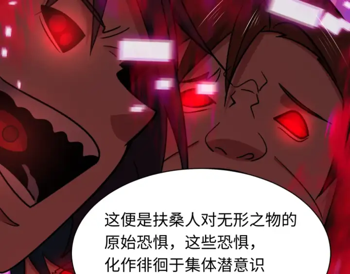漫画《全球诡异时代》第532话 扶桑篇第82张图