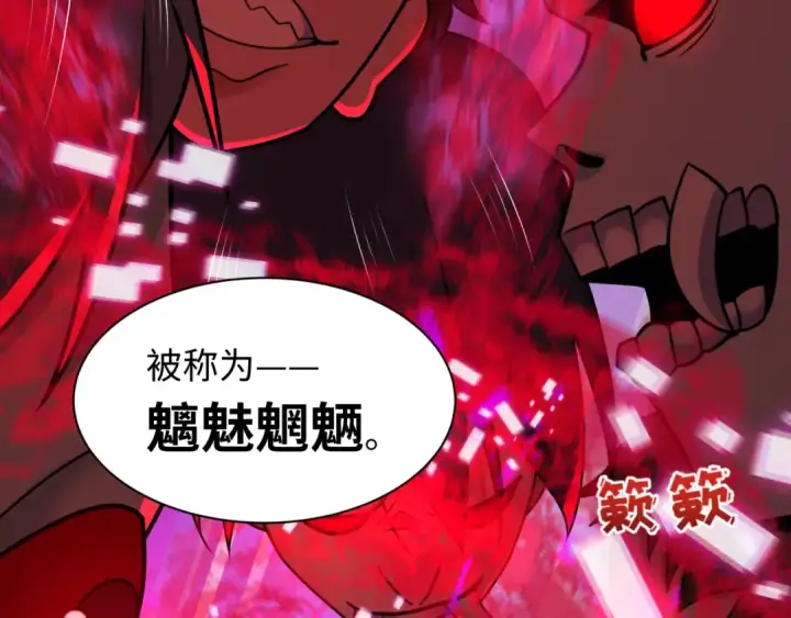 漫画《全球诡异时代》第532话 扶桑篇第84张图