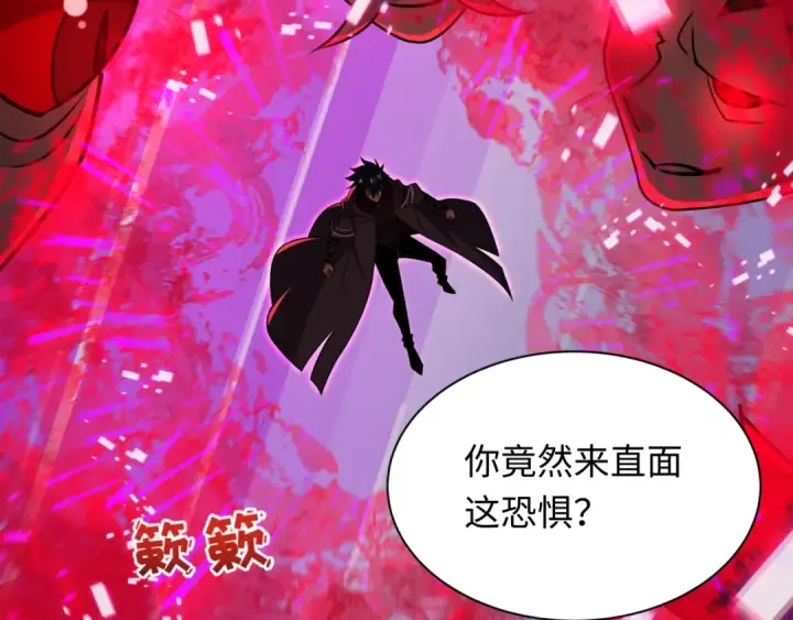 漫画《全球诡异时代》第532话 扶桑篇第85张图