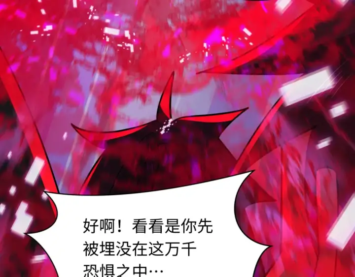 漫画《全球诡异时代》第532话 扶桑篇第86张图