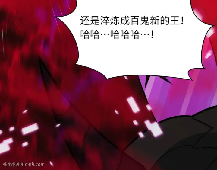 漫画《全球诡异时代》第532话 扶桑篇第88张图