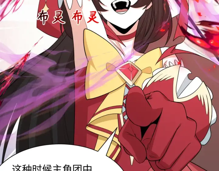 漫画《全球诡异时代》第532话 扶桑篇第9张图