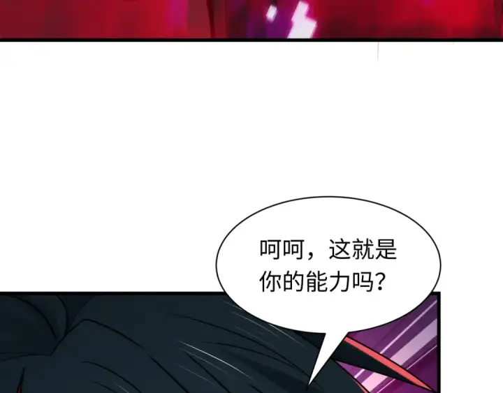 漫画《全球诡异时代》第532话 扶桑篇第90张图