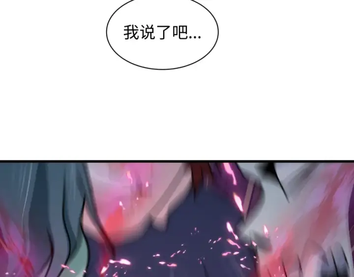 漫画《全球诡异时代》第532话 扶桑篇第92张图