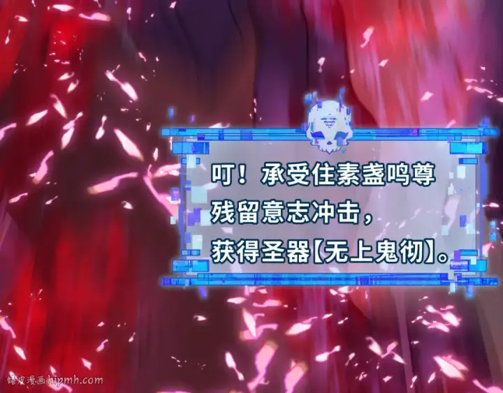 漫画《全球诡异时代》第532话 扶桑篇第96张图