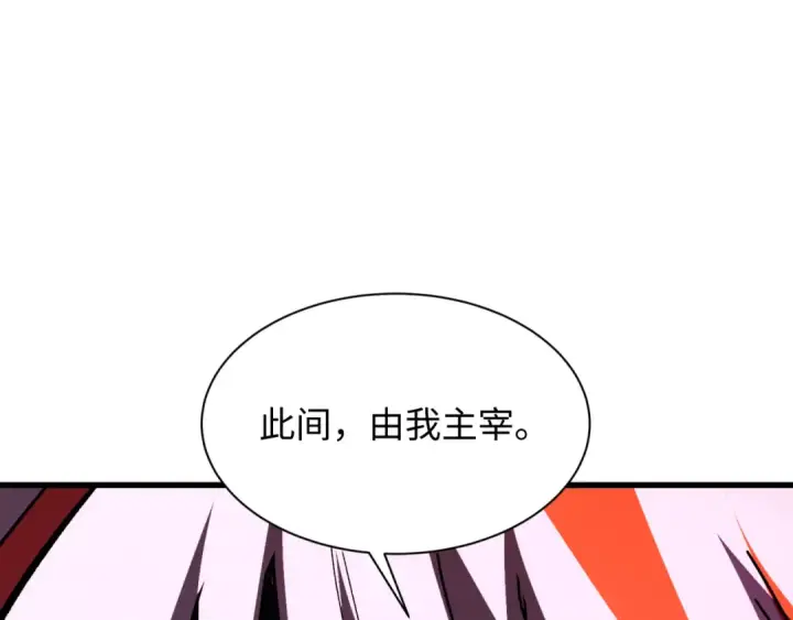 漫画《全球诡异时代》第533话 扶桑篇第10张图