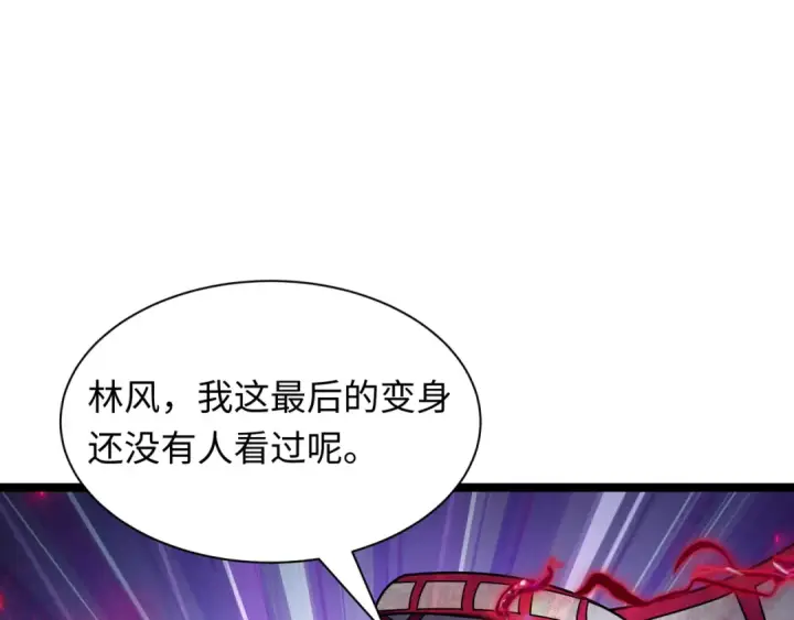 漫画《全球诡异时代》第533话 扶桑篇第100张图